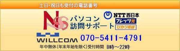 �y���E�j������t�̓d�b�ԍ� 070-5411-4791 6�F00�`24�F00��t�@�N�����x�i�N���N�n�������j