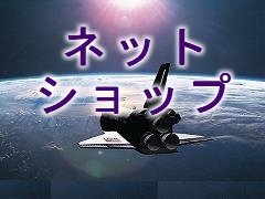 �l�b�g�V���b�v�I